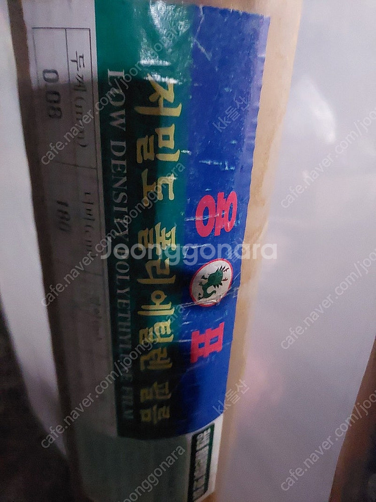 농업용 저밀도 폴리 에틸렌 필림 2통 팝니다--0