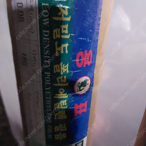농업용 저밀도 폴리 에틸렌 필림 2통 팝니다
