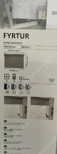 IKEA FYRTUR 스마트 전동 암막 블라인드 140...--0