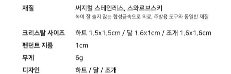 [최저가]투링 낭만 크리스탈 목걸이 하트 50cm, 4...--1