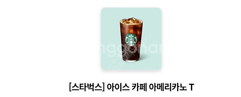 스타벅스 아메리카노 3900원 5장 보유 9/5까지 사...--0