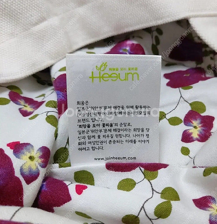 [최저가]희움 - 압화가방(소녀 그리고) 에코백 위안부--8