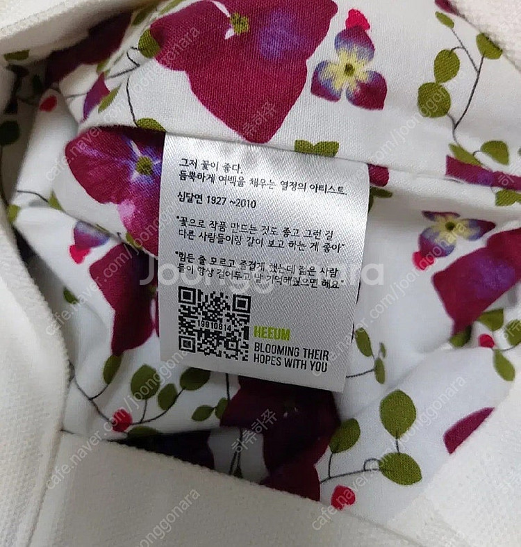 [최저가]희움 - 압화가방(소녀 그리고) 에코백 위안부--9