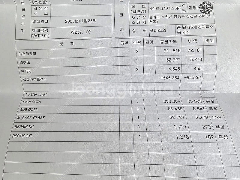 Z 폴드6 512 올갈이 (실버)--3