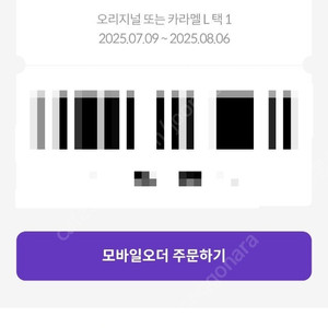 오늘까지인 메가박스 생일쿠폰 팝콘 라지 판매합니다.