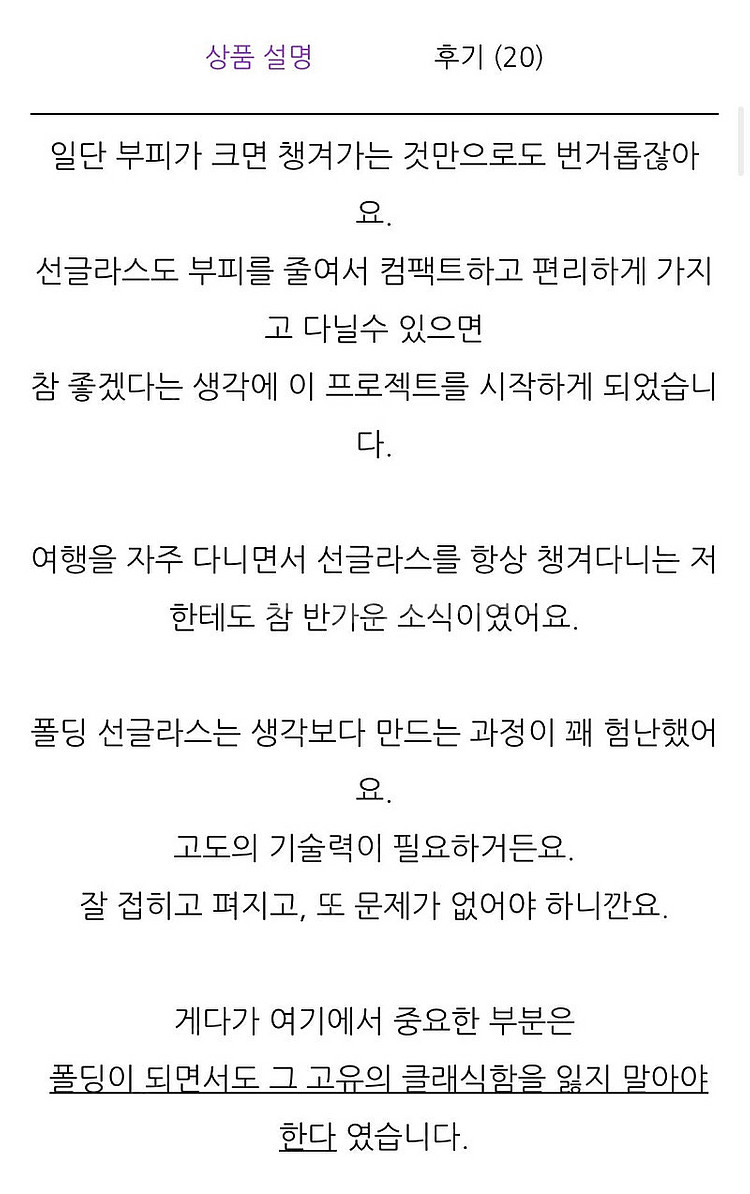 유즈풀아뜰리에 유즈풀 우디 폴딩 선글라스(Useful ...--4