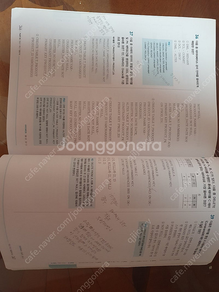SQL 개발자 이론+기출문제--1