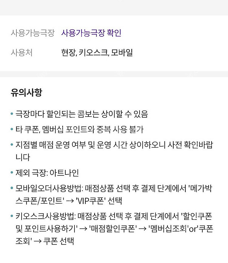 메가박스 모든 영화 8000원 예매, 리클라이너9000...--1