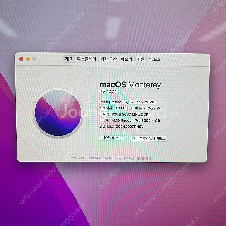 아이맥 27인치 2020년형 3.3GHz 6코어 i5--3