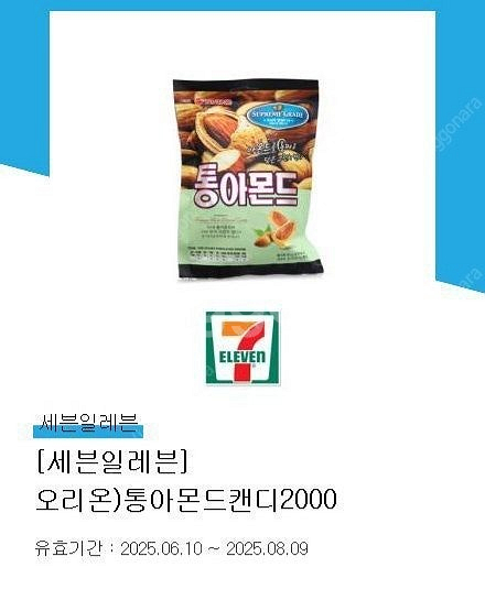 세븐일레븐 통아몬드캔디 사탕 90g (20개입)--0