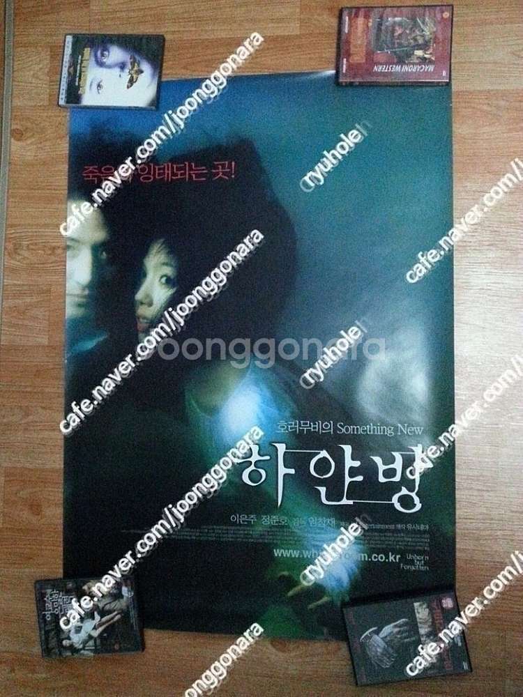 판매]오리지날 대형 영화포스터-고 이은주 의 03년04...--0