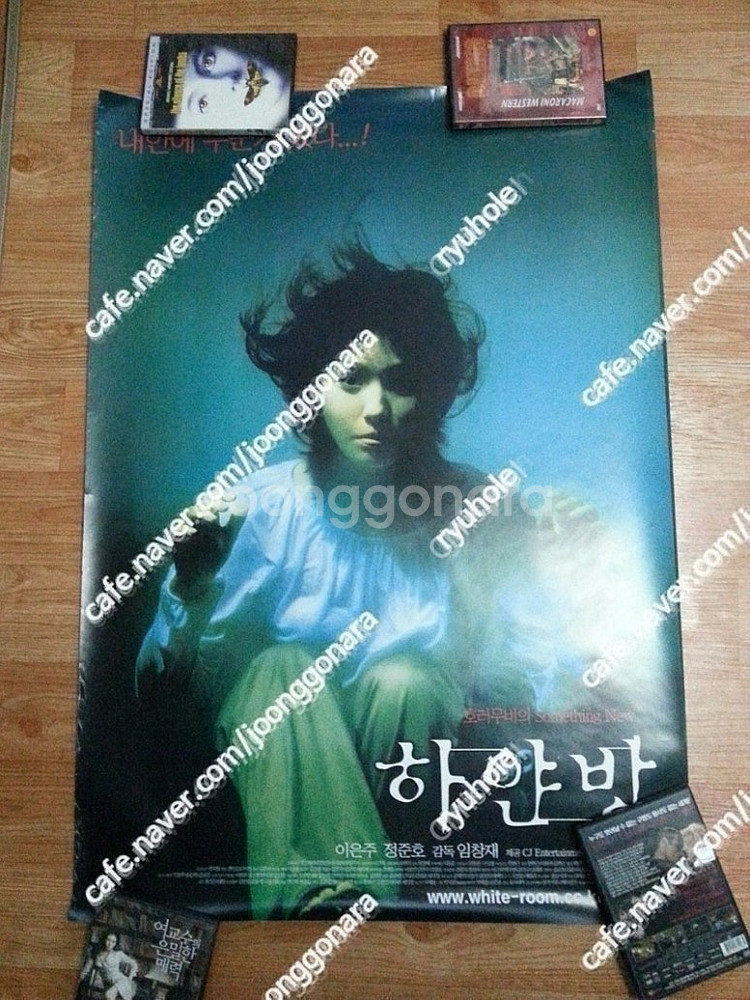 판매]오리지날 대형 영화포스터-고 이은주 의 03년04...--1