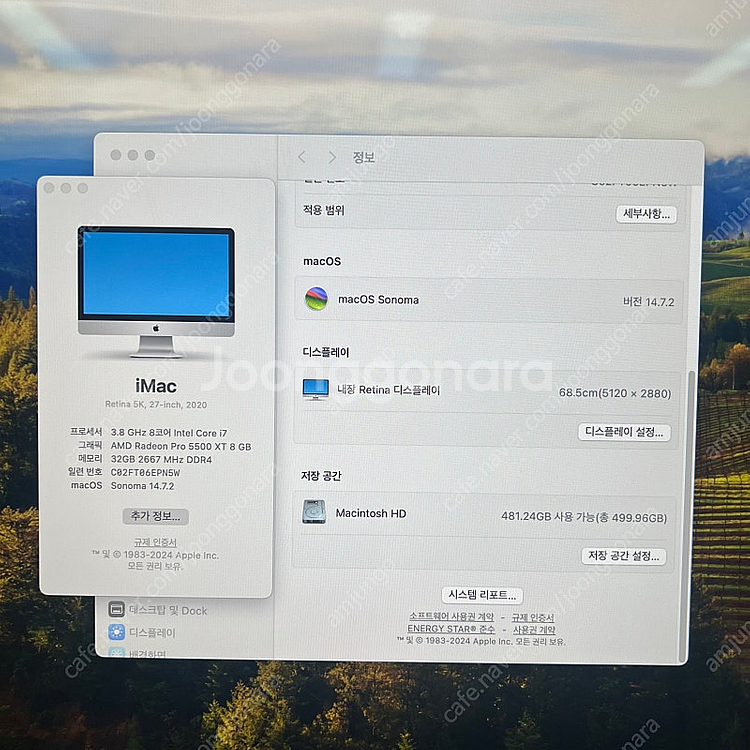 아이맥 27인치 2020년형 3.8GHz 8코어 i7 ...--2