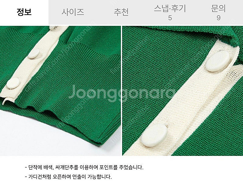 엔오르(Enor) 니트 가디건--7