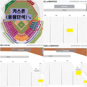 12~13일 한화 롯데 응원석(카스존)편한자리 대전야구
