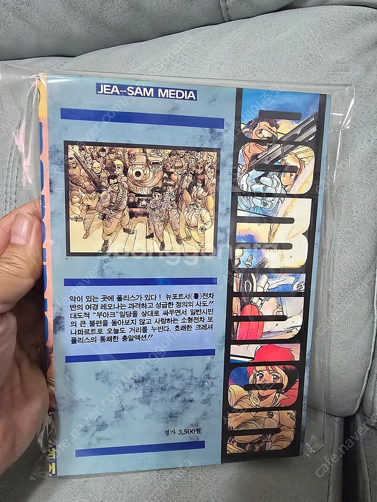 희귀레어만화) 여선장티타 도미니온 하이랜더 손희준 등 ...--4
