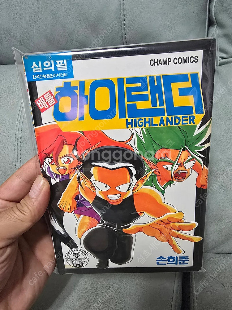 희귀레어만화) 여선장티타 도미니온 하이랜더 손희준 등 ...--6