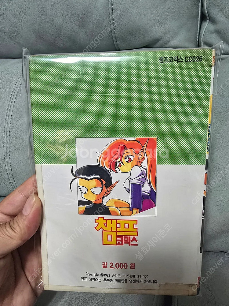 희귀레어만화) 여선장티타 도미니온 하이랜더 손희준 등 ...--7