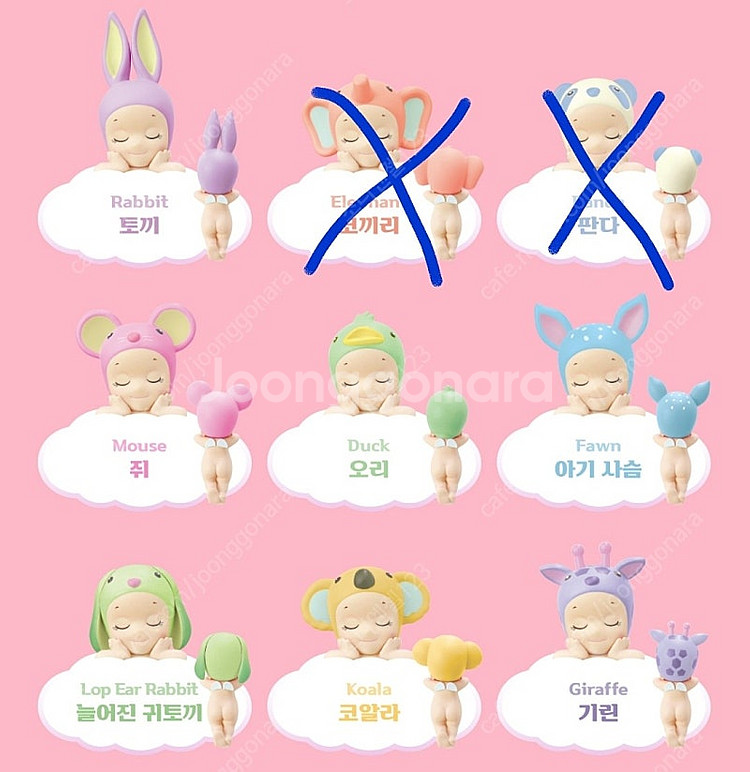 소니엔젤 히퍼 드리밍 낱개 미개봉 팝니다[가격상이]--1