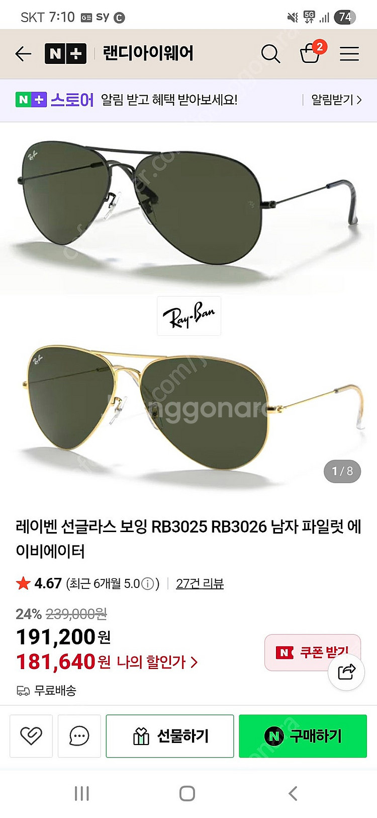 레이밴 보잉 선글라스--3