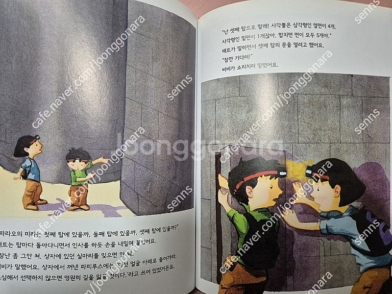 웅진북클럽 원리가 보이는 수학 1단계 35권 워크북 1...--4