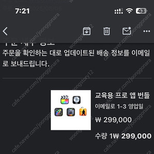 애플 로직프로, 메인스테이지 일괄