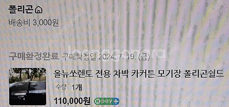 올뉴쏘렌토 차량용 폴리곤쉴드 판매합니다.--1