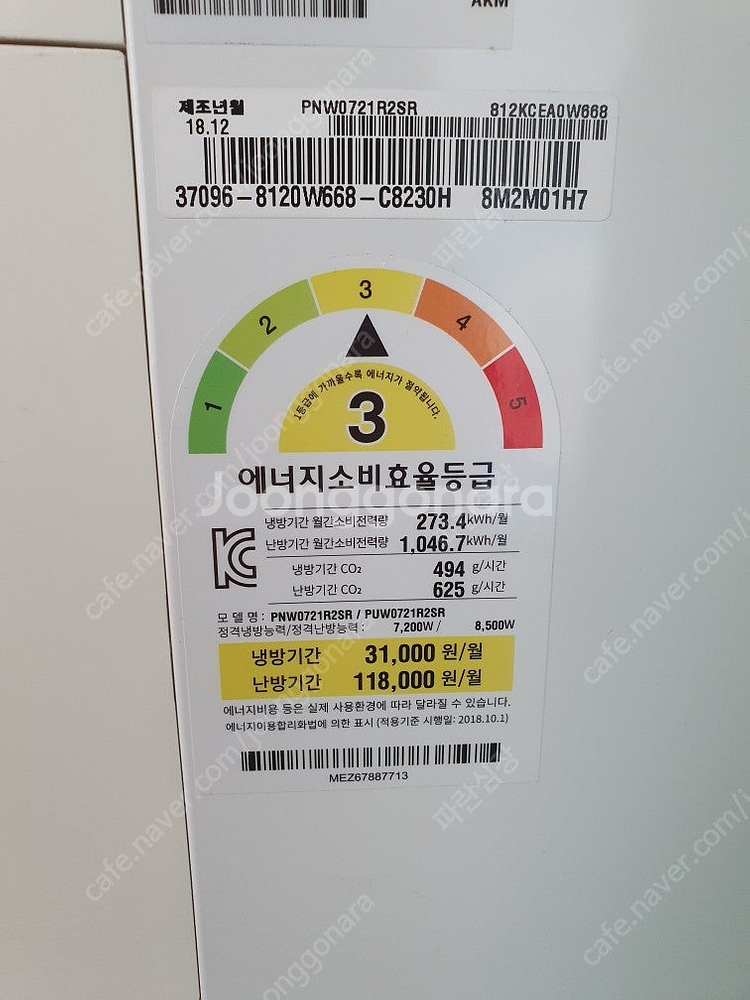 LG전자 휘센 냉난방기 PNW0721R2SR(18년12...--0