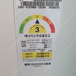LG전자 휘센 냉난방기 PNW0721R2SR(18년12월식)