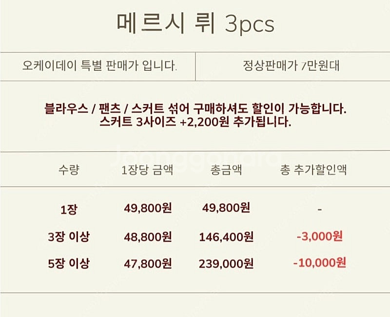 5kplace 오케플 메르시 뤼 블라우스 팝니다--2