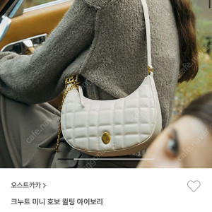 오스트 카카 크누트 퀼팅 미니 호보백 아이보리