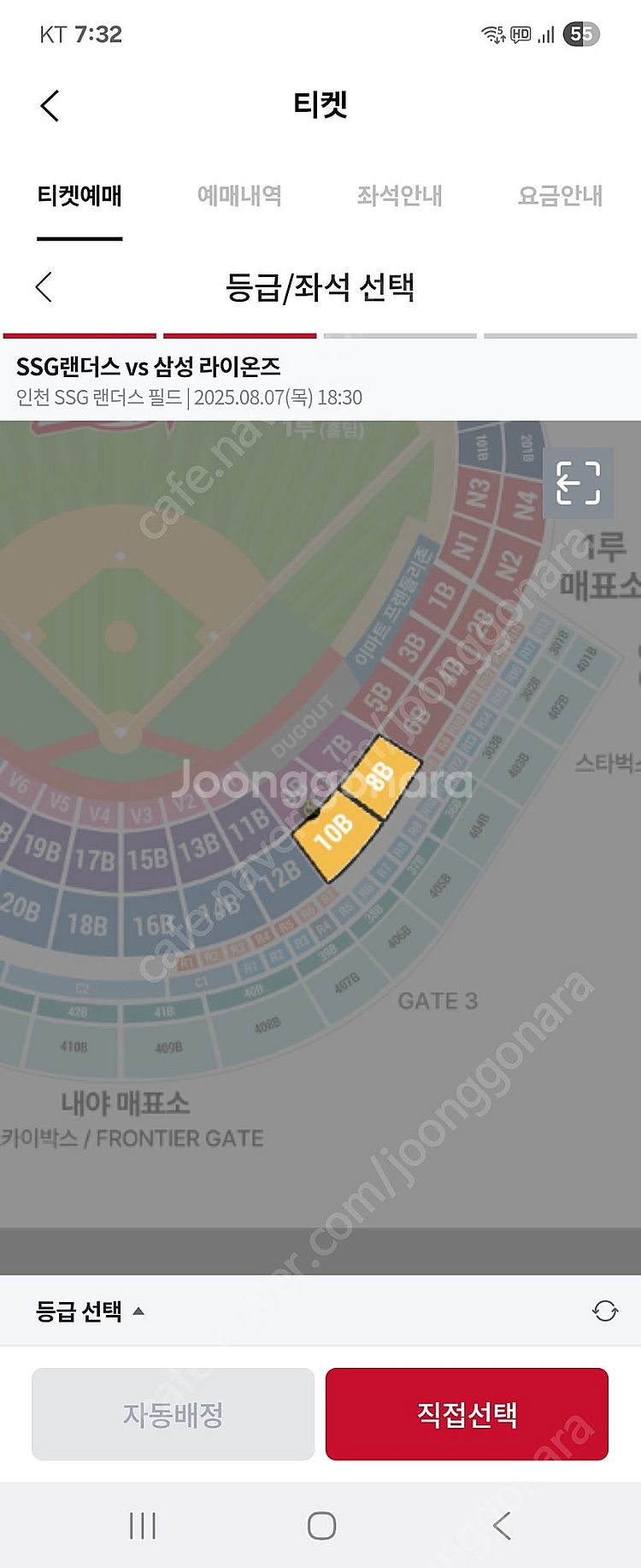 8월7일(목) SSG 랜더스 vs 삼성라이온즈 1루내야...--0