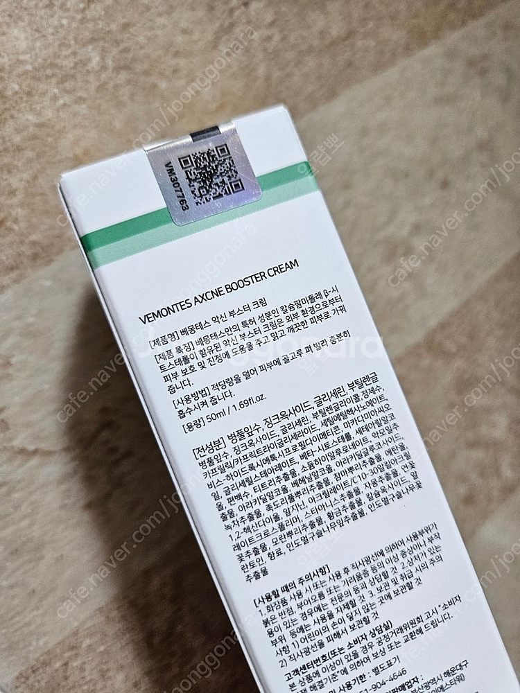 베몽테스 악신 부스터크림 반택포--0