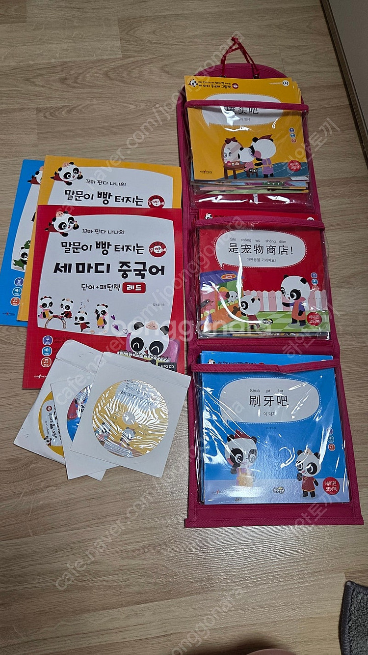 말문이 빵터지는 세마디중국어 (말빵세)--0