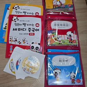 말문이 빵터지는 세마디중국어 (말빵세)