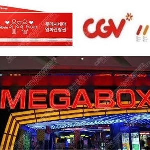 CGV 2인 18,000원 / 메가박스 2인 18,000원 / 롯데시네마 2인 18,000원