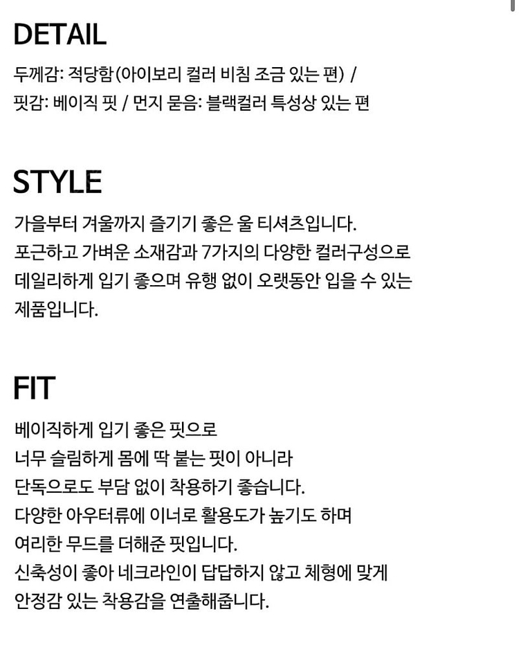 [드랑] 머스트 울 라운드 - L 이미지
