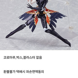 피그마 페르소나 3 fes 메티스