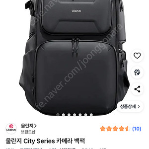 울란지 City Series 카메라 백팩