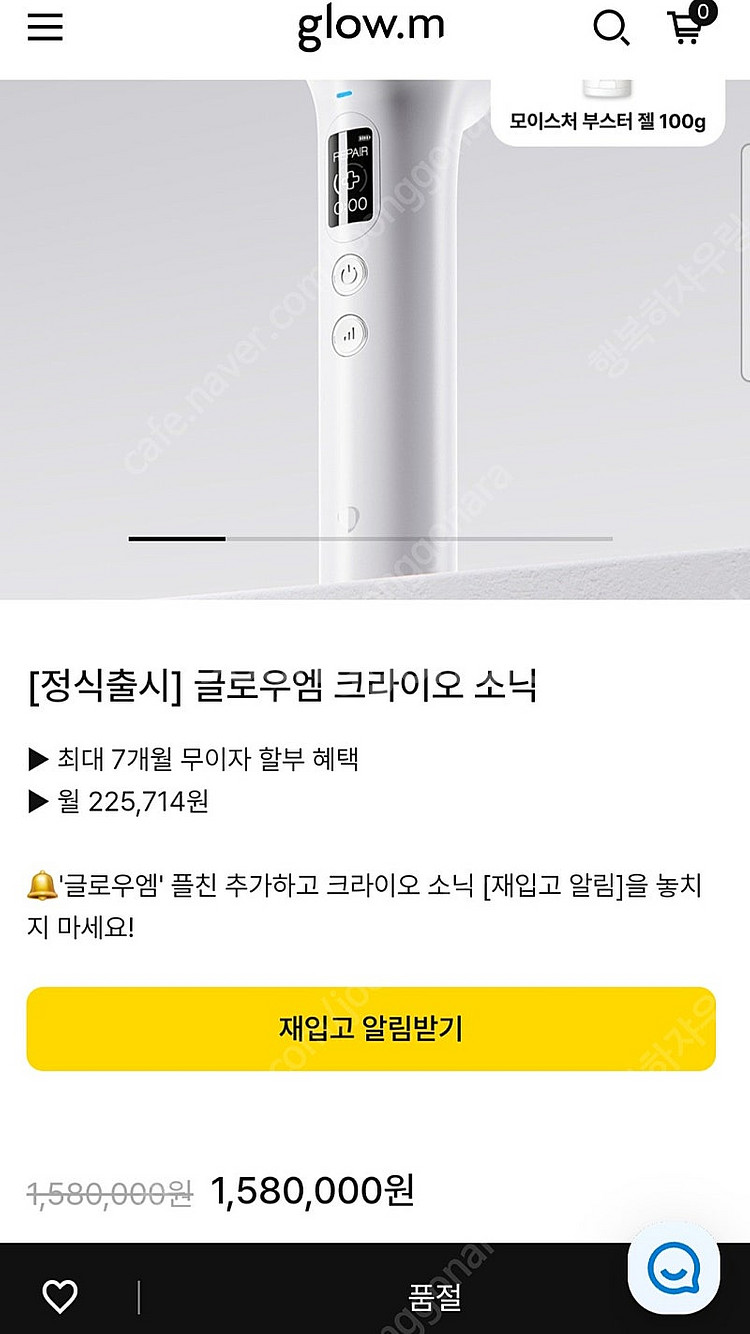 크라이오소닉--0