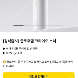 크라이오소닉