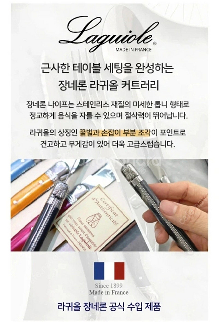 (미개봉 새상품/반택포함) 프랑스 커트러리 버터나이프&...--2