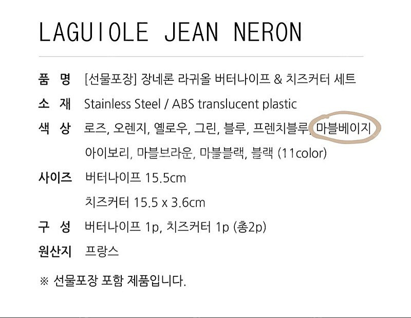 (미개봉 새상품/반택포함) 프랑스 커트러리 버터나이프&...--3