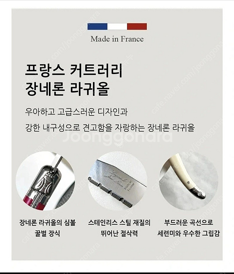 (미개봉 새상품/반택포함) 프랑스 커트러리 버터나이프&...--4