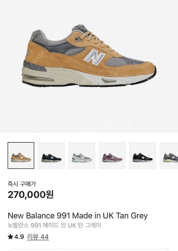 뉴발란스 991 UK 탄그레이 265 사이즈. 990 ...--6