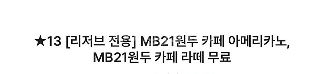 스타벅스 리저브전용 선물로 보내드려요--0
