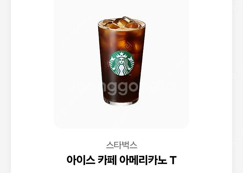 스타벅스 아메 4장--0