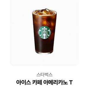 스타벅스 아메 4장
