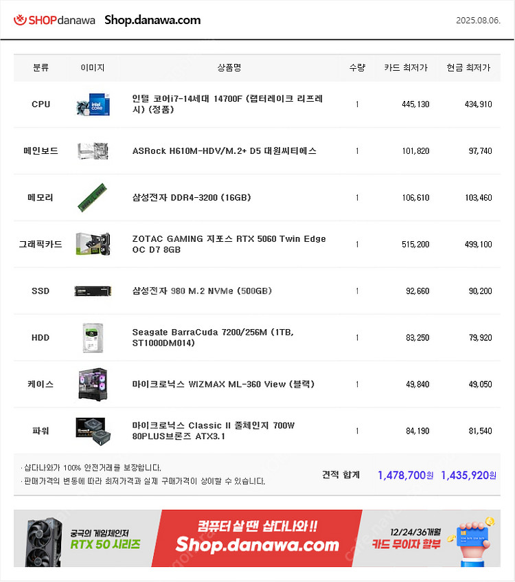 14세대 본체 새상품--3