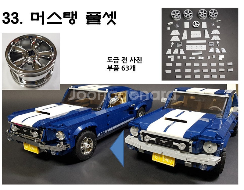 레커스터 레고 만번대 차량 크롬 부품 팝니다.--4